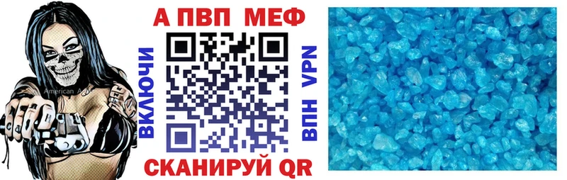 Купить где  Пудож  APVP Соль 