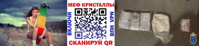 МЕФ кристаллы  Купить закладки  Пудож 