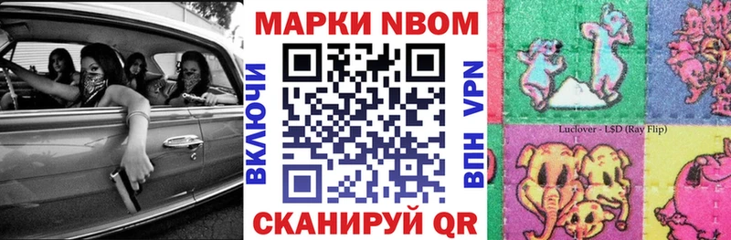 Марки 25I-NBOMe 1,8мг  Купить закладки  Пудож 